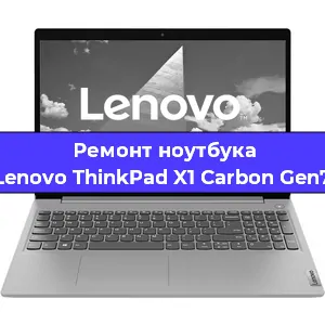 Замена модуля Wi-Fi на ноутбуке Lenovo ThinkPad X1 Carbon Gen7 в Ижевске